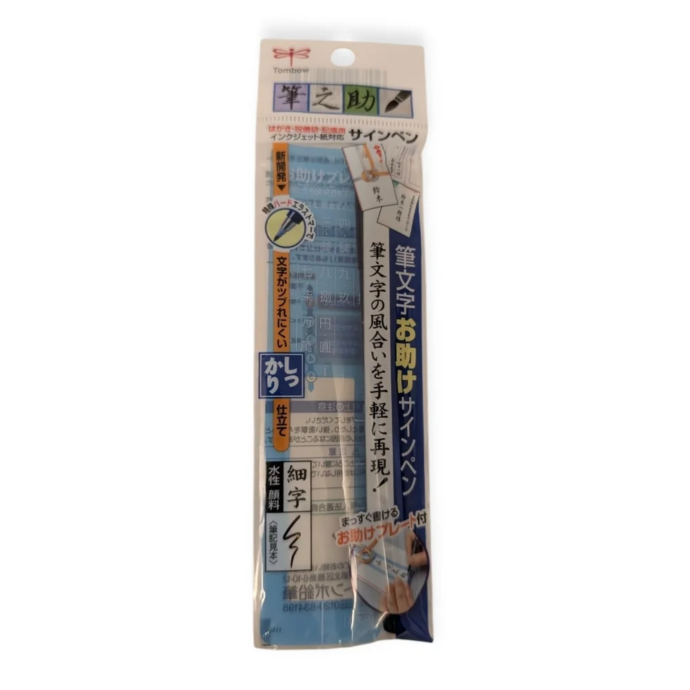 Tombow fudenosuke brush